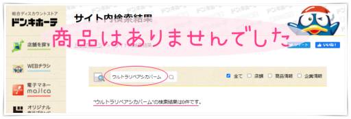 �E���g�����y�A�V�J�o�[��,���R�~