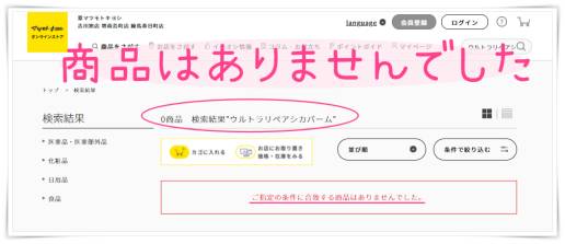 �E���g�����y�A�V�J�o�[��,���R�~