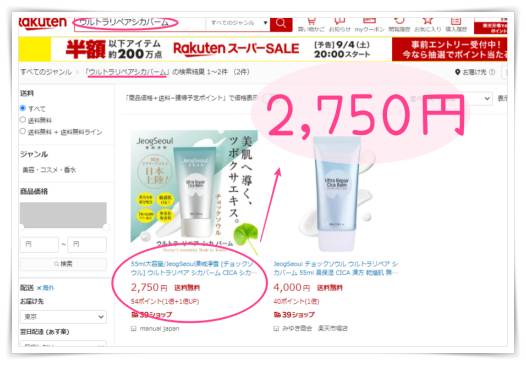 �E���g�����y�A�V�J�o�[��,���R�~